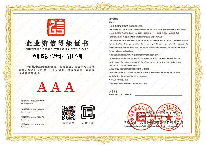 ENTERPRISECREDITEVALUATIONCERTIFICATE