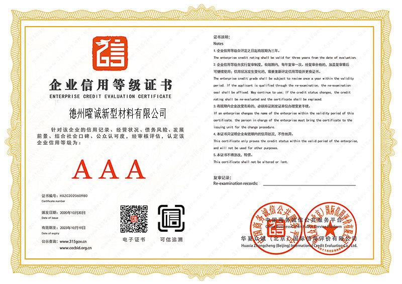 ENTERPRISECREDITEVALUATIONCERTIFICATE